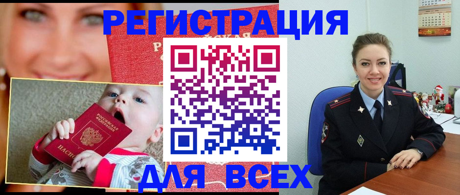 где прописаться в Кинеле