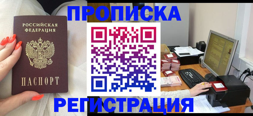 временная регистрация поиск в Кинеле