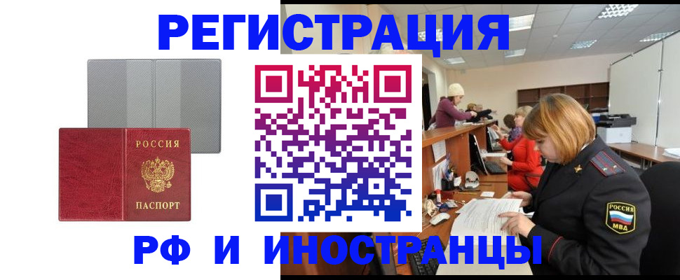 прописка для военкомата в Кинеле