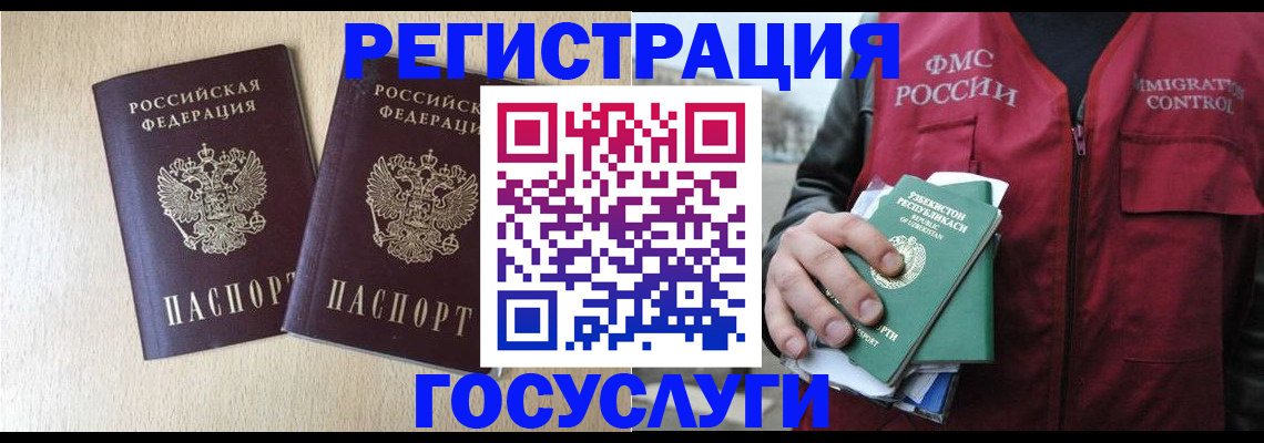 прописка законно в Кинеле