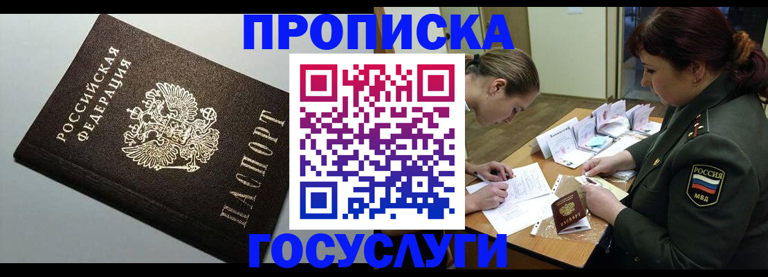 миграционный учет в Кинеле